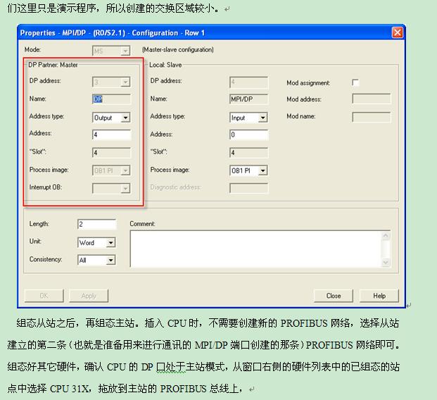 PLC主从站之间ms数据交换