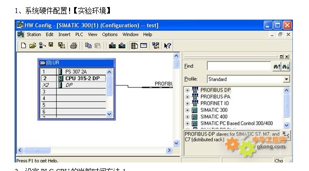 S7300 设置时间疑问