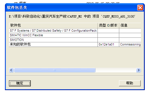 你好各位高手。我的程序打开的时候提示 接截图。你们谁有S7软件请发一个连接 谢谢