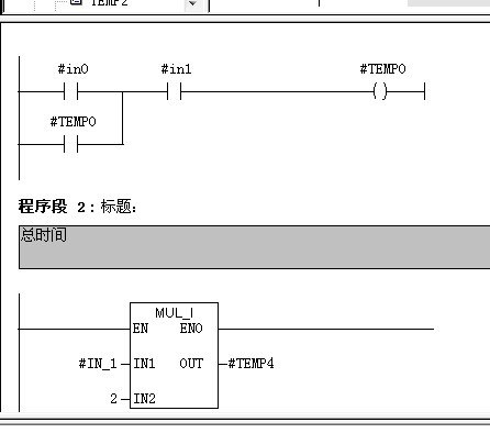 FC中TEMP（局部数据）的用法存疑