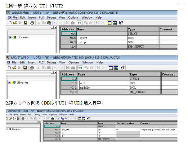 关于用户定义数据类型UDT的使用。