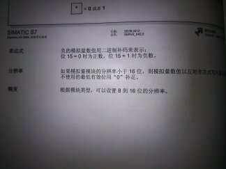 模拟量数值表达式和测量值分辨率