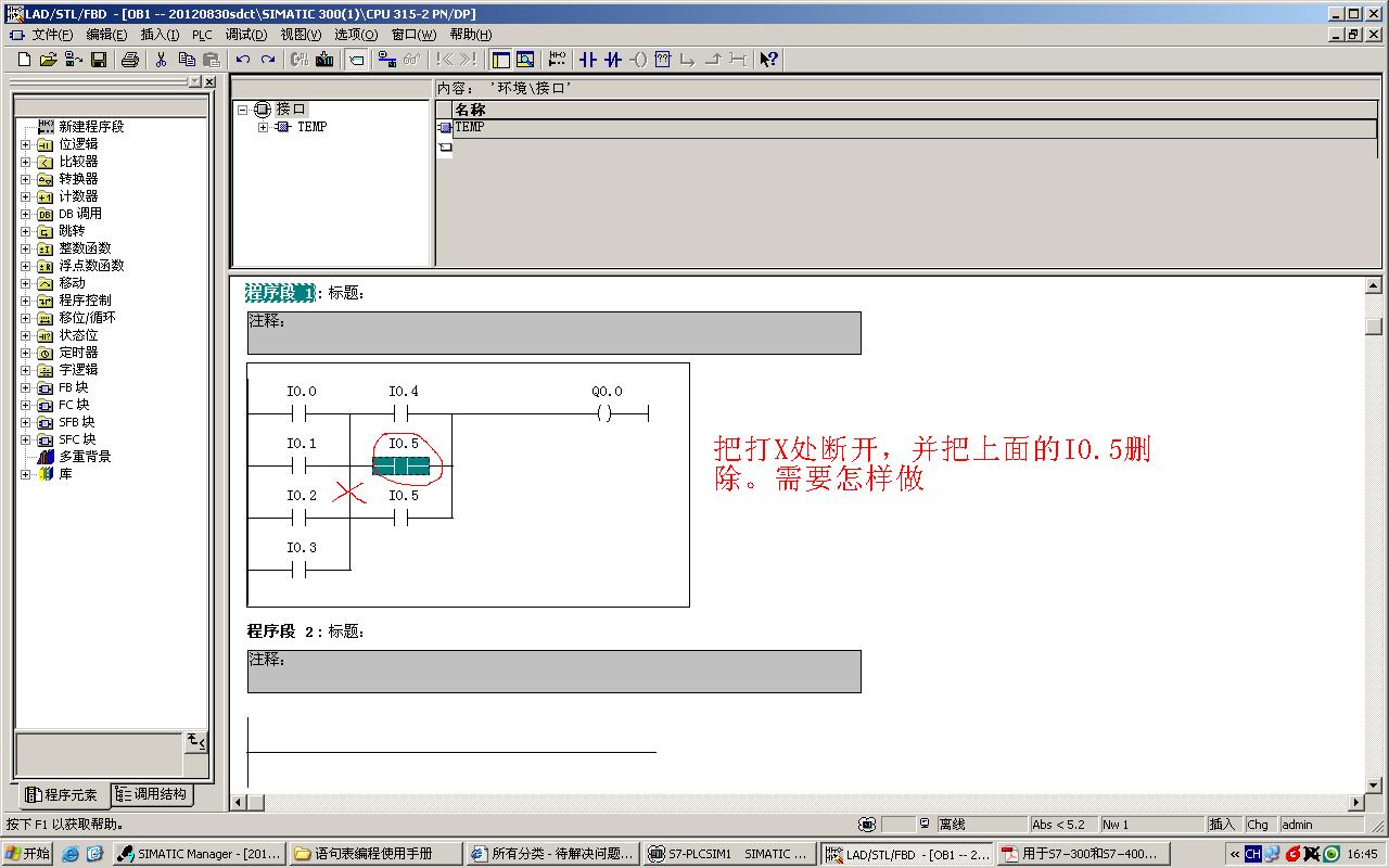 程序编辑修改问题