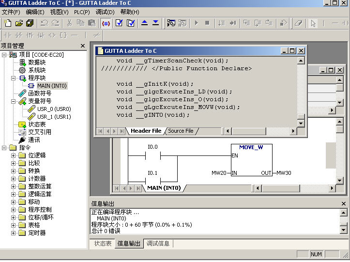 PLC程序编写方面