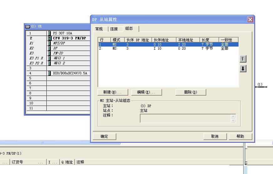 利用sfc主从通讯问题请教