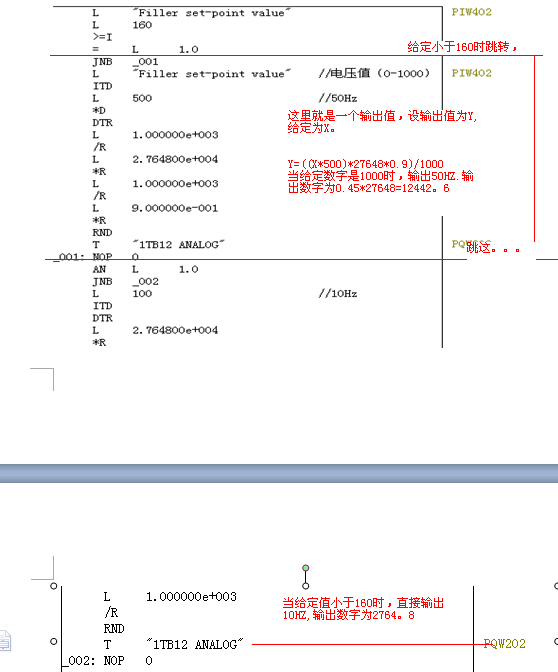 有关变频器控制程序解读