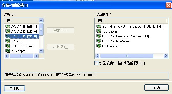 请问我该选择什么接口？