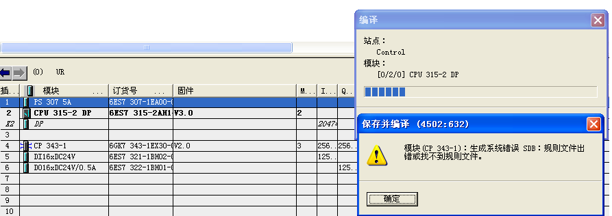 CP343-1组态编译报错