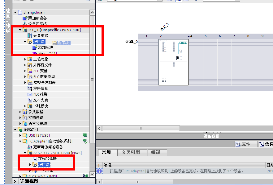 TIA Portal V11 怎么样才能上载S7－300里的程序？