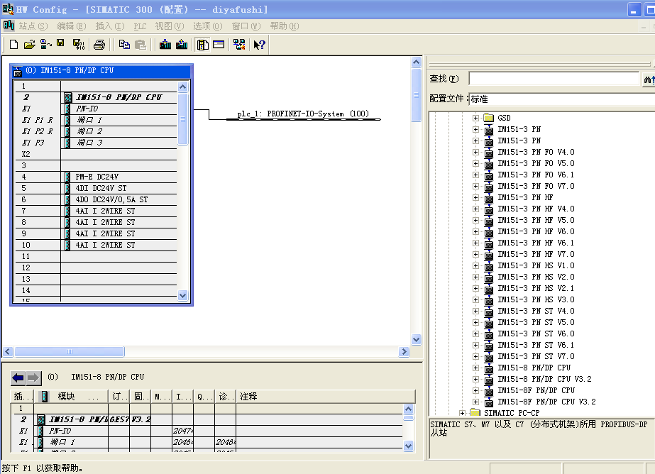 在s7-300编程软件中组态IM151-8DP CPU 及带两组从站IM155-6DP怎么弄