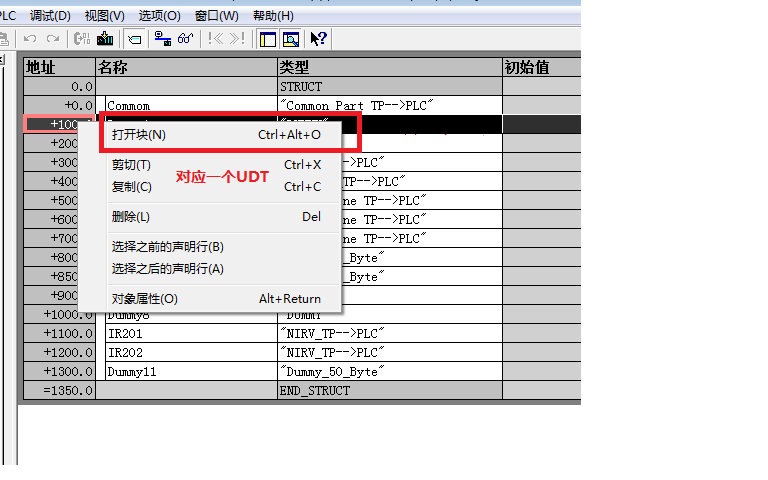 DB中分配多个UDT