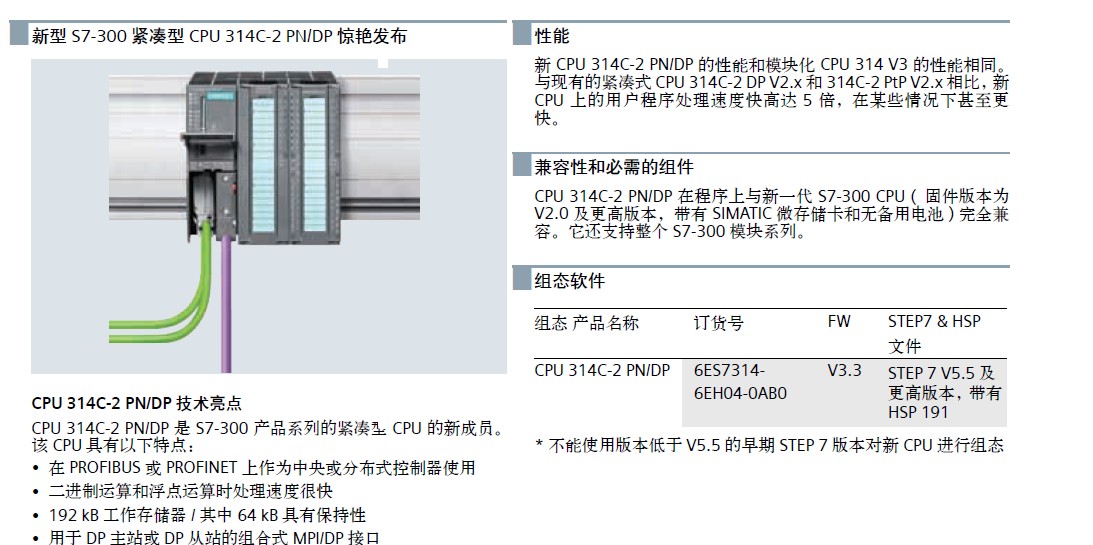 求CPU 314C-2 PN/DP接线图