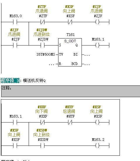 关于FC调用与步调用的问题