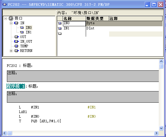 请教一段FC块调用的代码