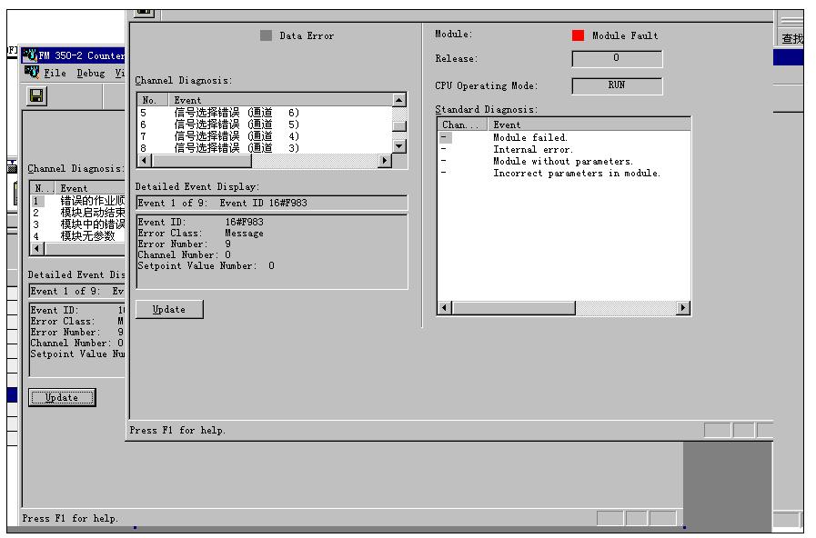FM350-2高速计数模块报故障，CPU没报故障？