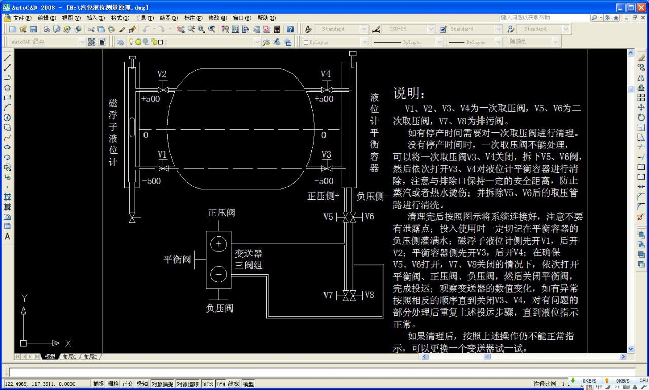 汽包水位的计算公式