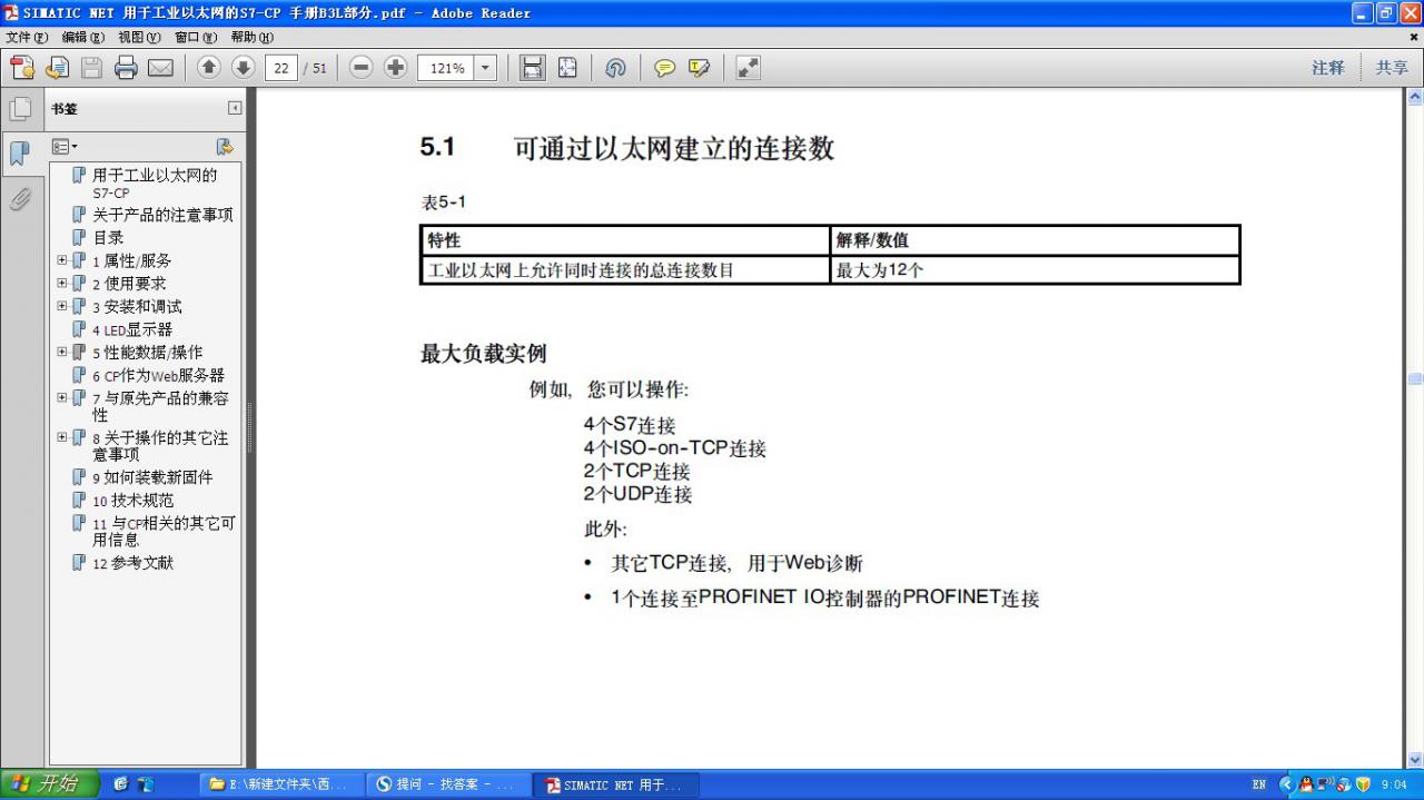 通信模块连接数量