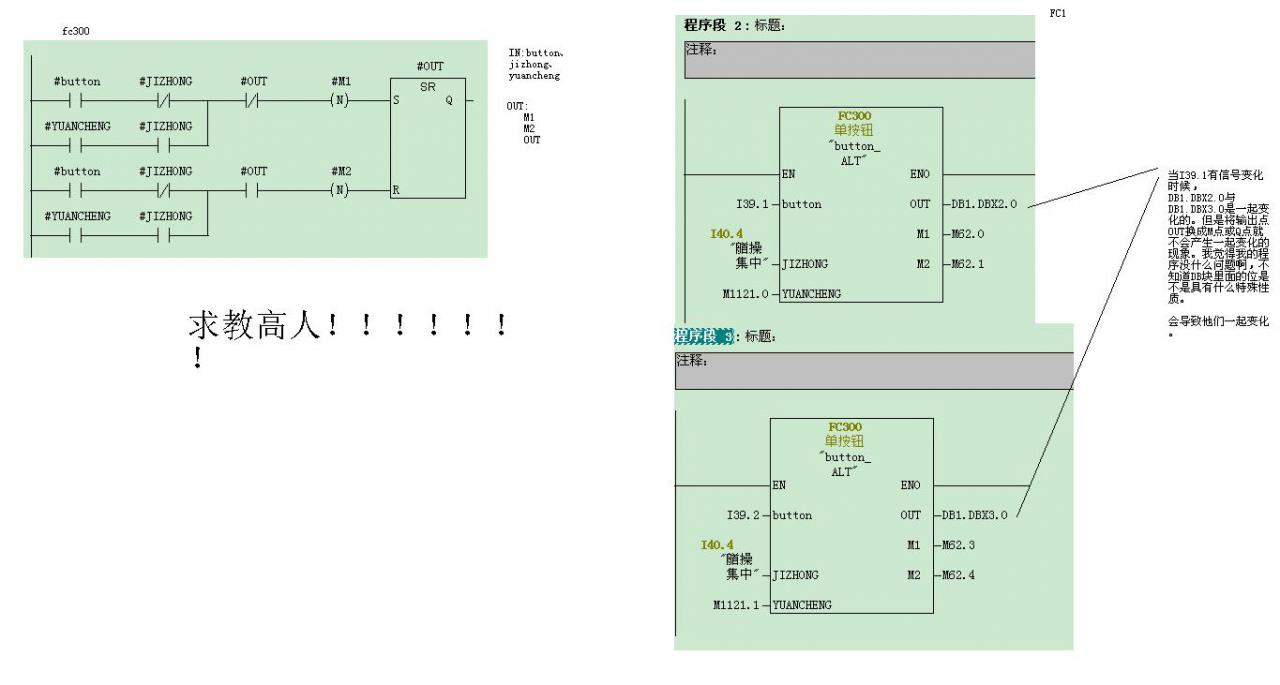 DB里面的位是什么性质的，DB1.DBX2.0与DB1.DBX2.1是两个独立的位，但是在如下的程序中却一起变化是怎么回事