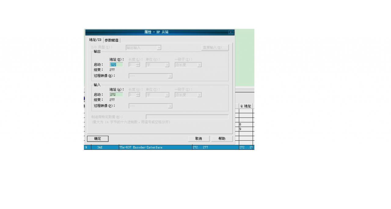 关于S7-300PLC带万可（WAGO）的750-637编码器模块