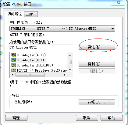 pg/pc没有适合的本地连接用于操作设备pc adapter