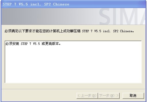 S7V5.4如何升V5.5版本，