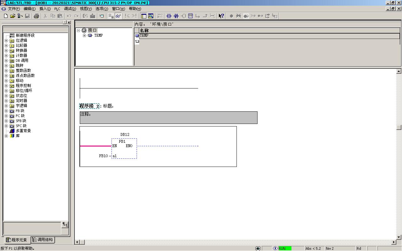 FB调用Block_FB变量参数