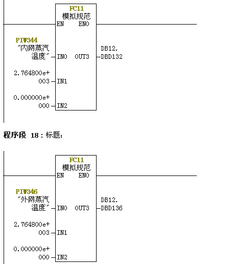 S7-300如何处理大量温度信号的模拟量