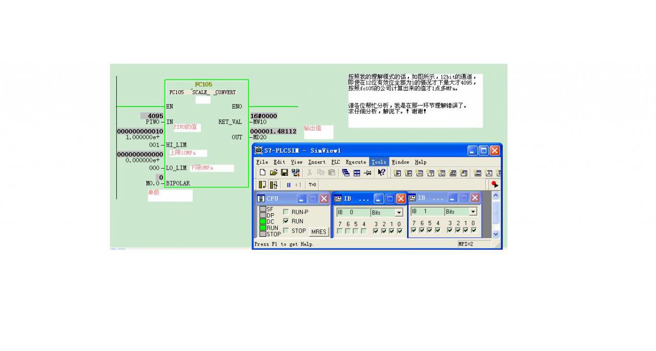 关于模拟量模块的bit数与FC105转换的关系