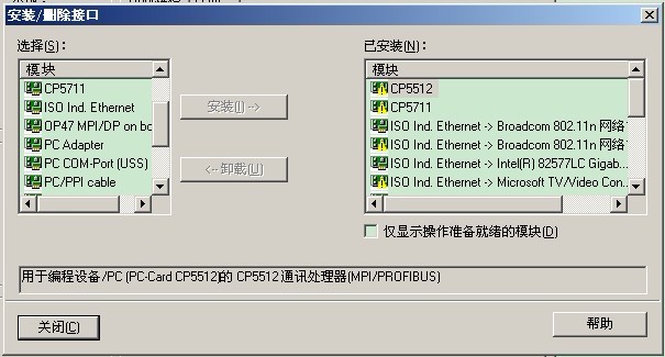 我电脑设置PG/PC接口里面，只有5512和5711了，其他的都找不到了