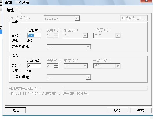 EM277做DP从站的时候V区地址分配的问题