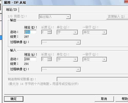 EM277做DP从站的时候V区地址分配的问题