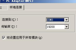 cpu313c配国产usb/mpi+，有虚拟com但step7v5.4无法通讯，本子Ghost过xp