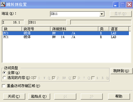 在程序里如何快速找到输入输出点