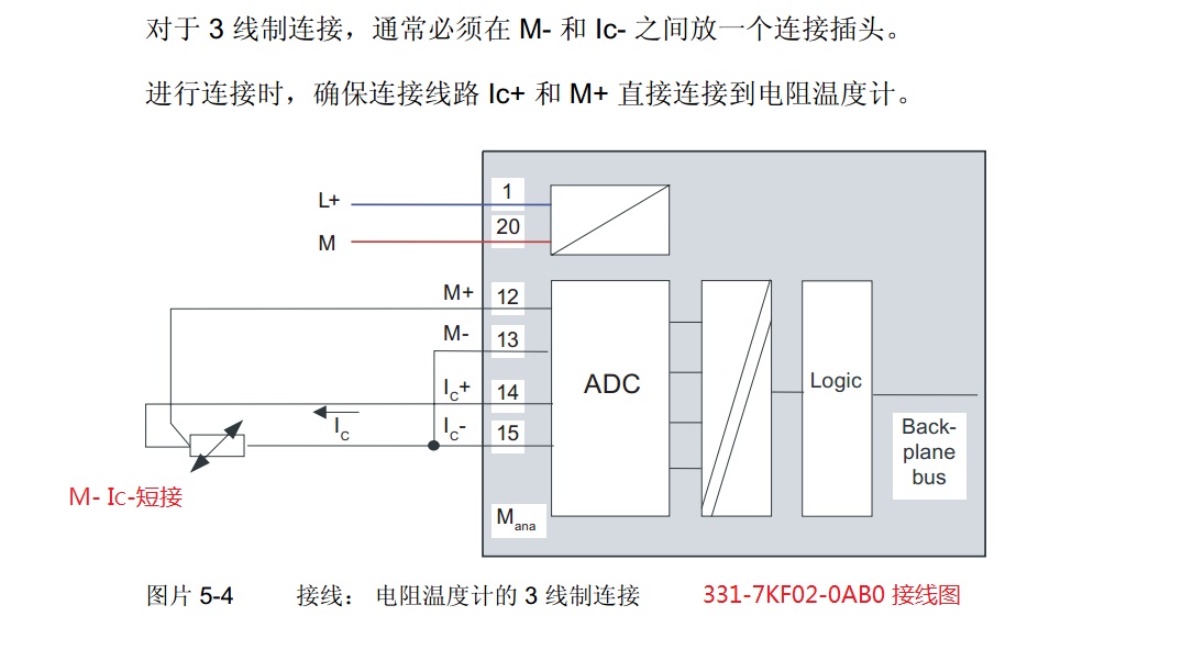 SM331 热电阻接线问题