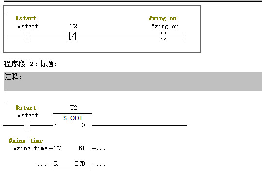 S7-300仿真功能调用问题