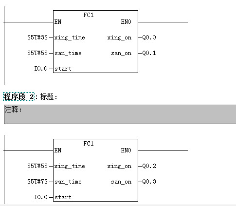 S7-300仿真功能调用问题