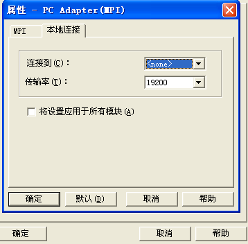 我安装s7300中文软件后无法和plcPMI/DP等连接通讯