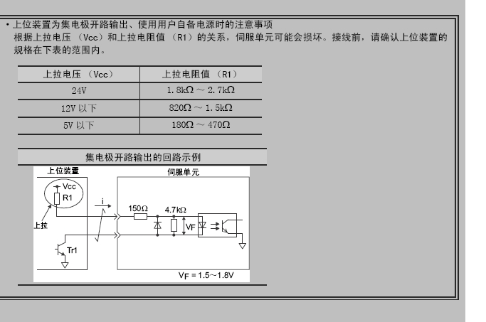 伺服端子与S1200PLC的连接