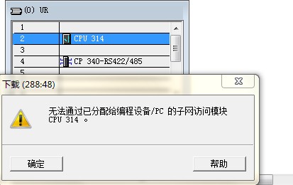 无法通过已分配给PG/PC的子网访问模块CUP314