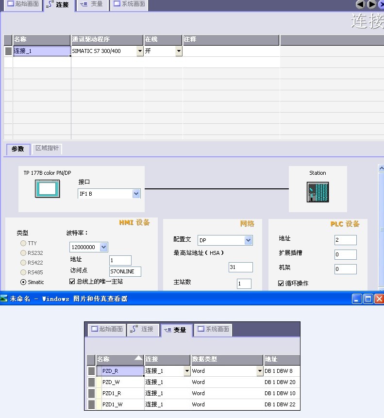 S7-300与触摸屏通过DP组态控制直流电机