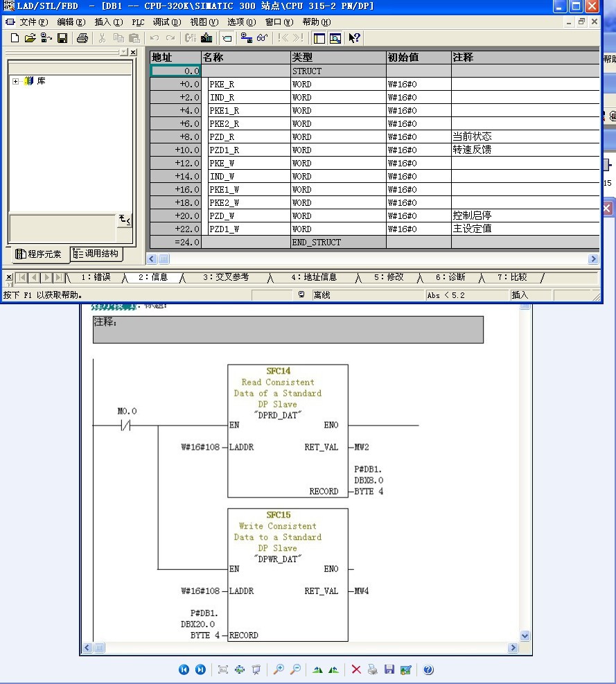 S7-300与触摸屏通过DP组态控制直流电机