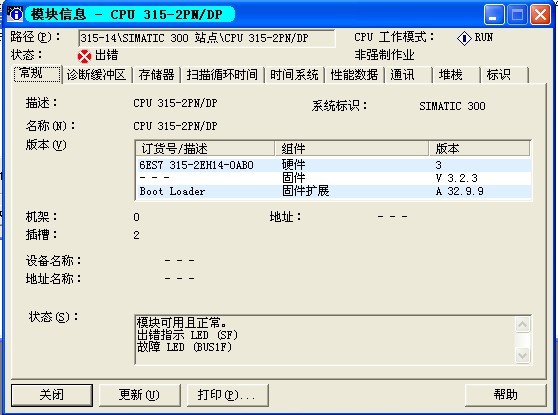 S7-300V5.4sp5 组态下载联机问题