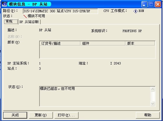 S7-300V5.4sp5 组态下载联机问题