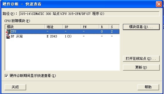 S7-300V5.4sp5 组态下载联机问题