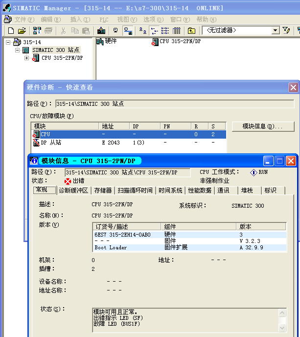 s7-300 cpu315-2PN/DN硬件组态和固件版本不匹配,DP从站不可用原因？