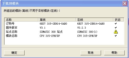 s7-300 cpu315-2PN/DN硬件组态和固件版本不匹配,DP从站不可用原因？