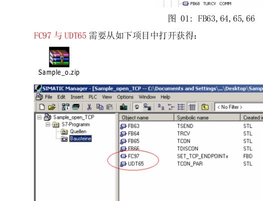 求OPEN_TCP的FC97程序块地址下载？