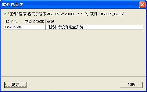 HW-Update下载最新的硬件升级包HSP后还是有5个硬件升级包不能安装，打开程序提示旧版本。。。