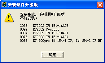 HW-Update下载最新的硬件升级包HSP后还是有5个硬件升级包不能安装，打开程序提示旧版本。。。