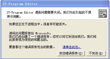 SETP V5.4 SP5 数据块添加声明行时报错误无法添加 ？